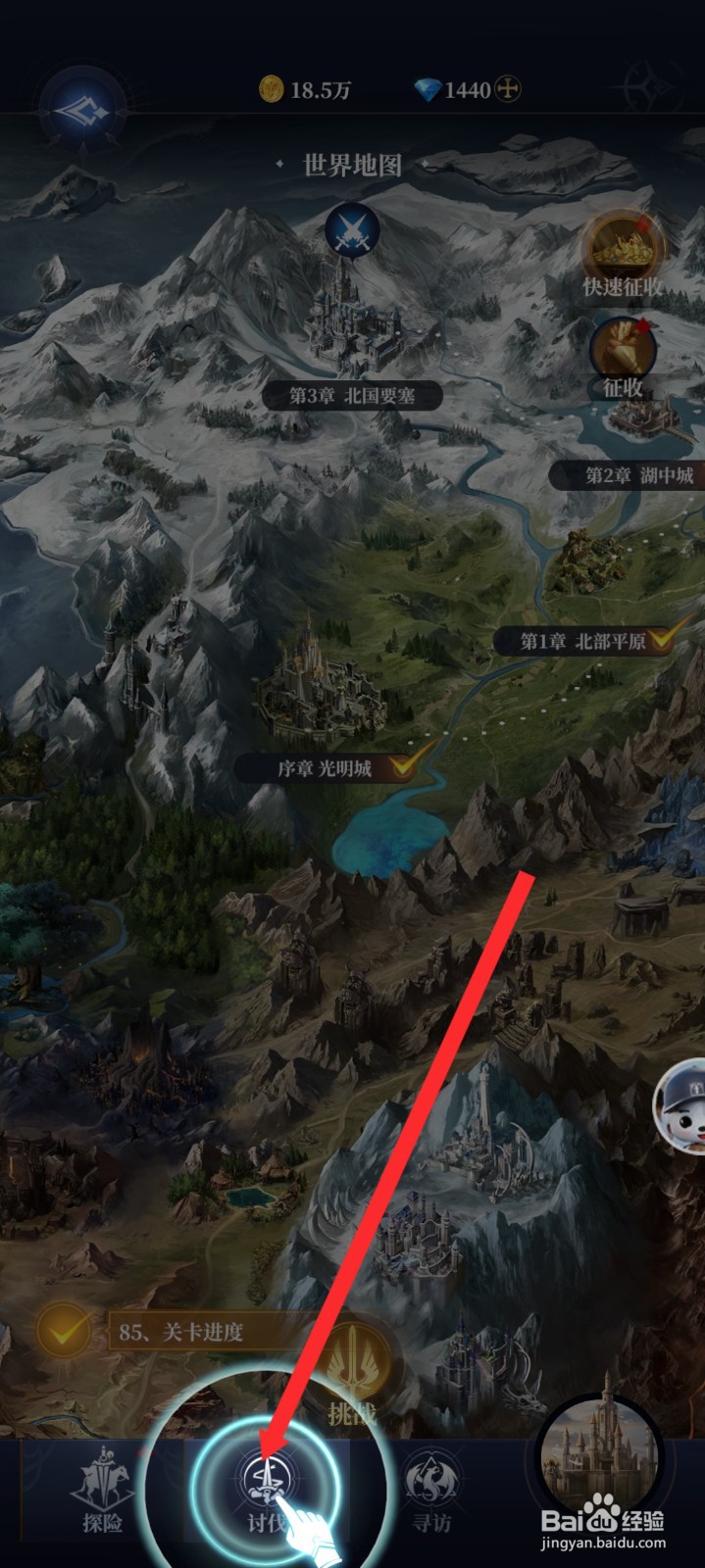 传承利萨斯英雄如何讨伐焚毁之林