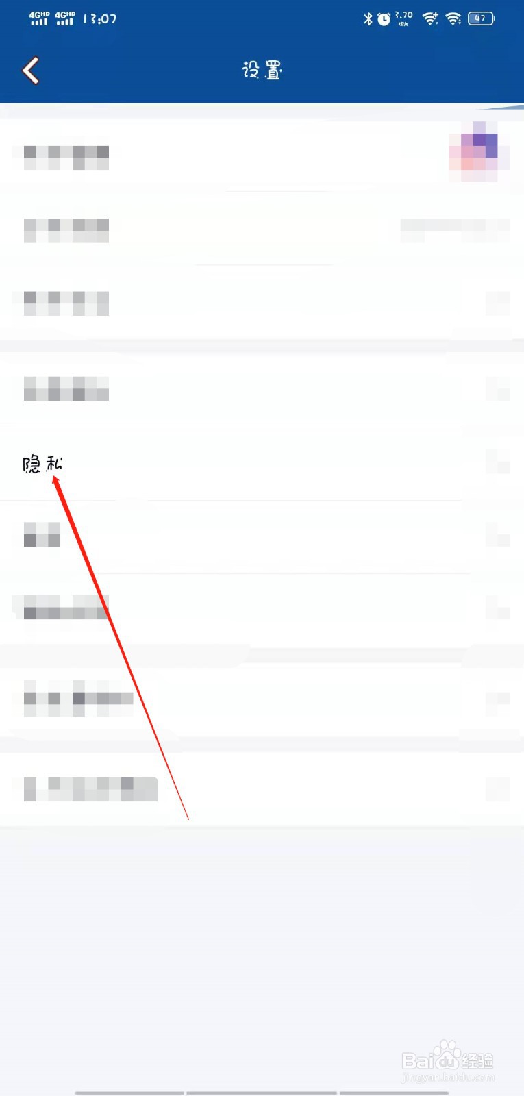 腾讯QQ怎么打开私密模式