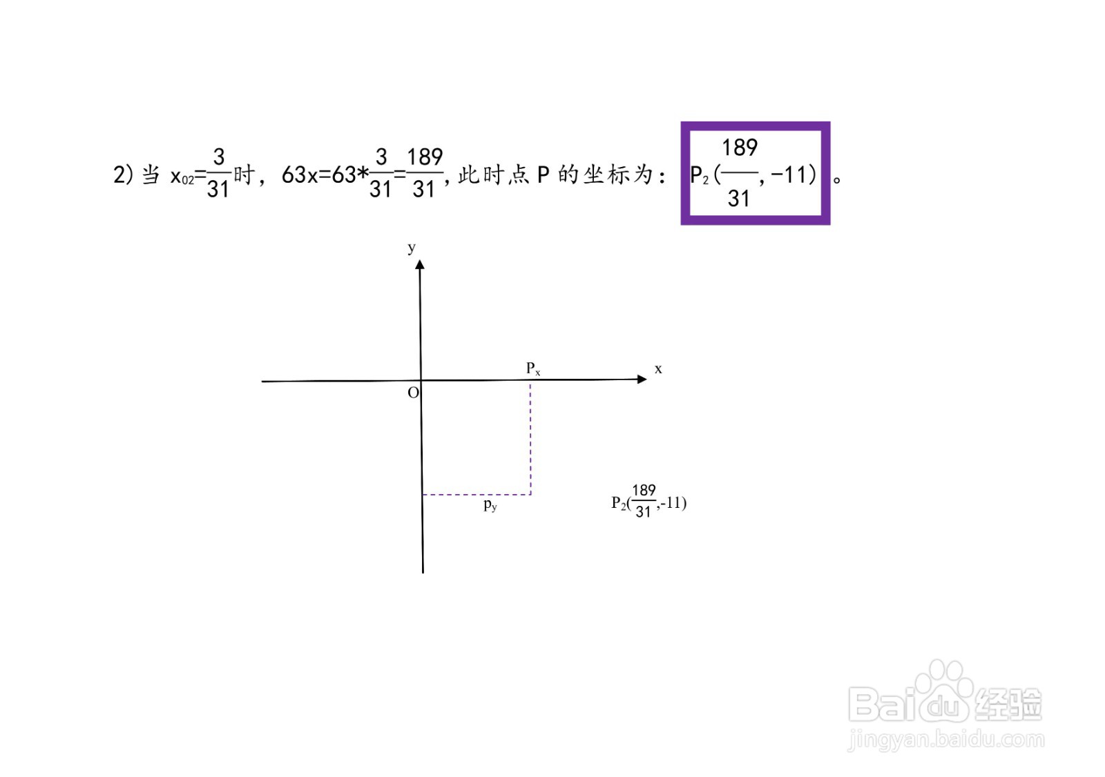 已知点P(63x,62x-17)求三类问题详解