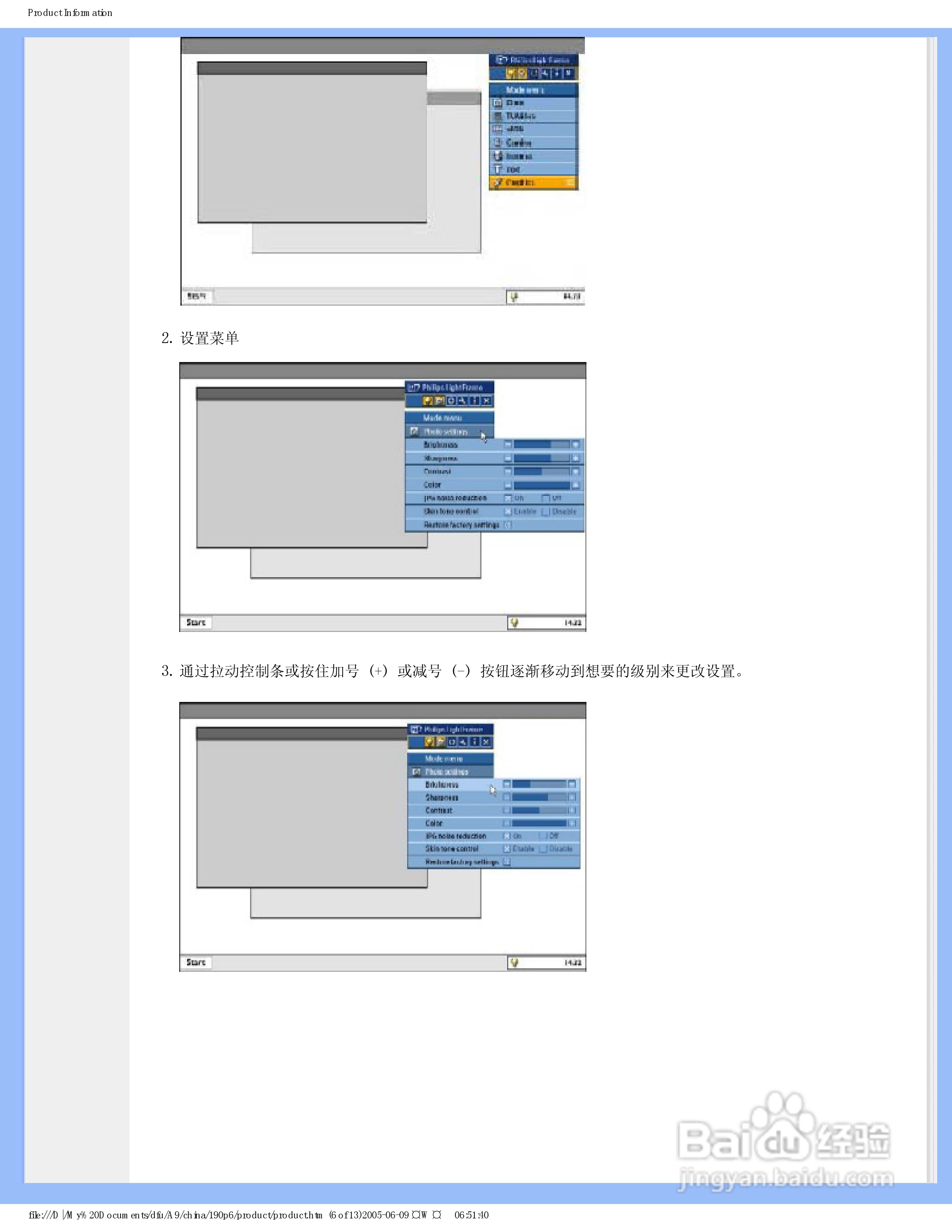 飞利浦190P6EG/93液晶显示器使用说明书:[2]