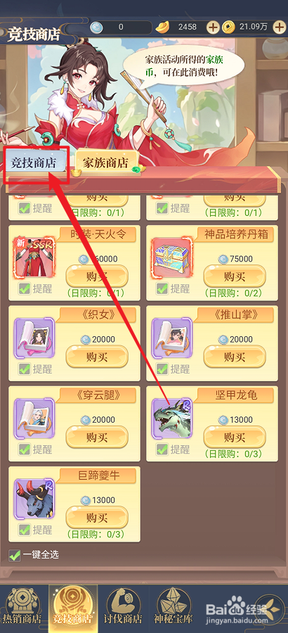 一念山海在哪里可以购买【极品成长丹】