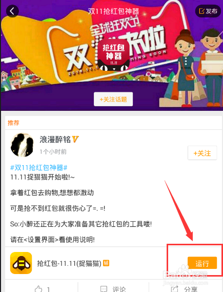 图说天猫捉猫猫小游戏攻略及阶段过程