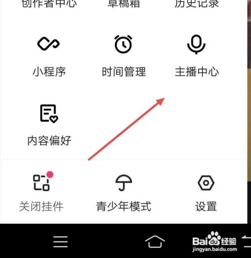 快手极速版怎样诊断账号