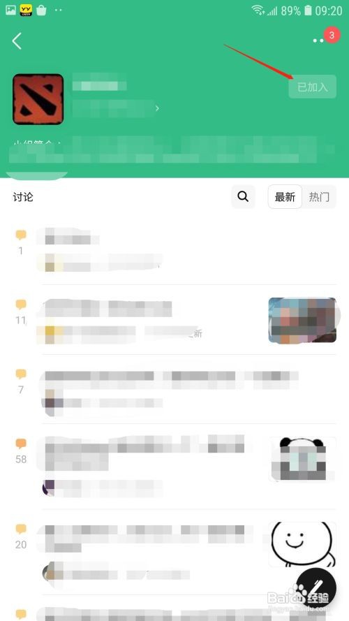 豆瓣在哪里退出加入的小组