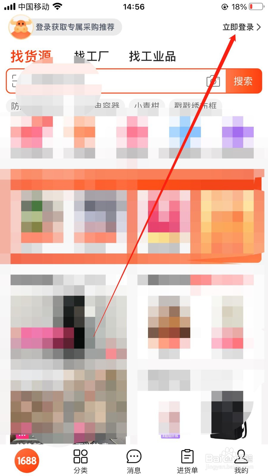 阿里巴巴登录方式一共有几种？
