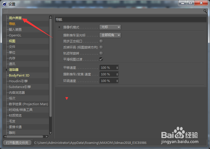 Cinema 4D怎么设置粘贴新对象于为根部