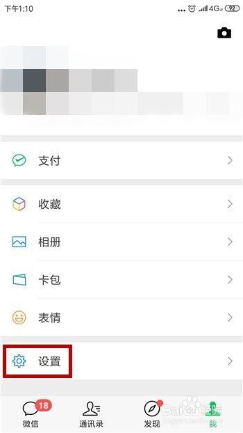 微信怎么恢复删除的聊天记录