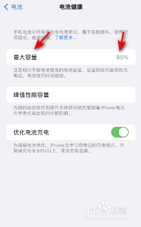 苹果手机有电老是自动关机怎么回事