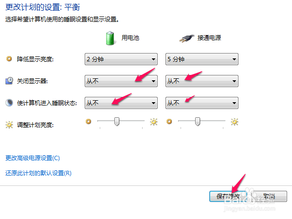 怎么关闭电脑睡眠模式,设置电脑不自动黑屏