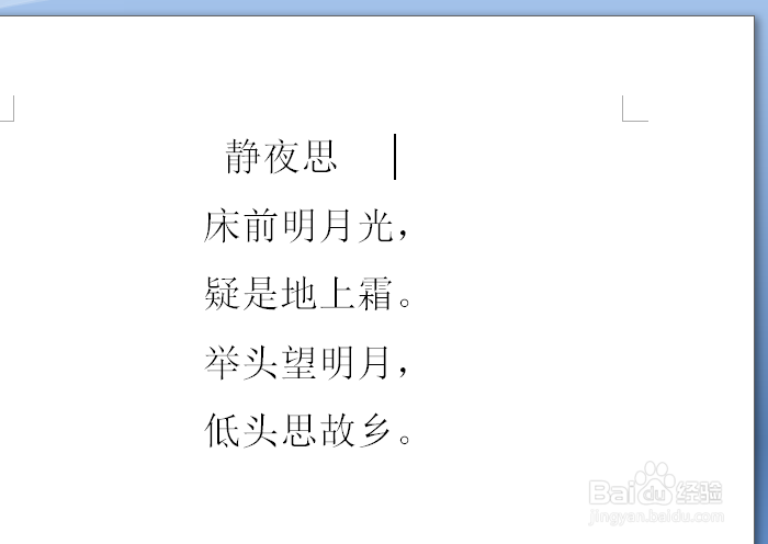 word中如何隐藏文字？