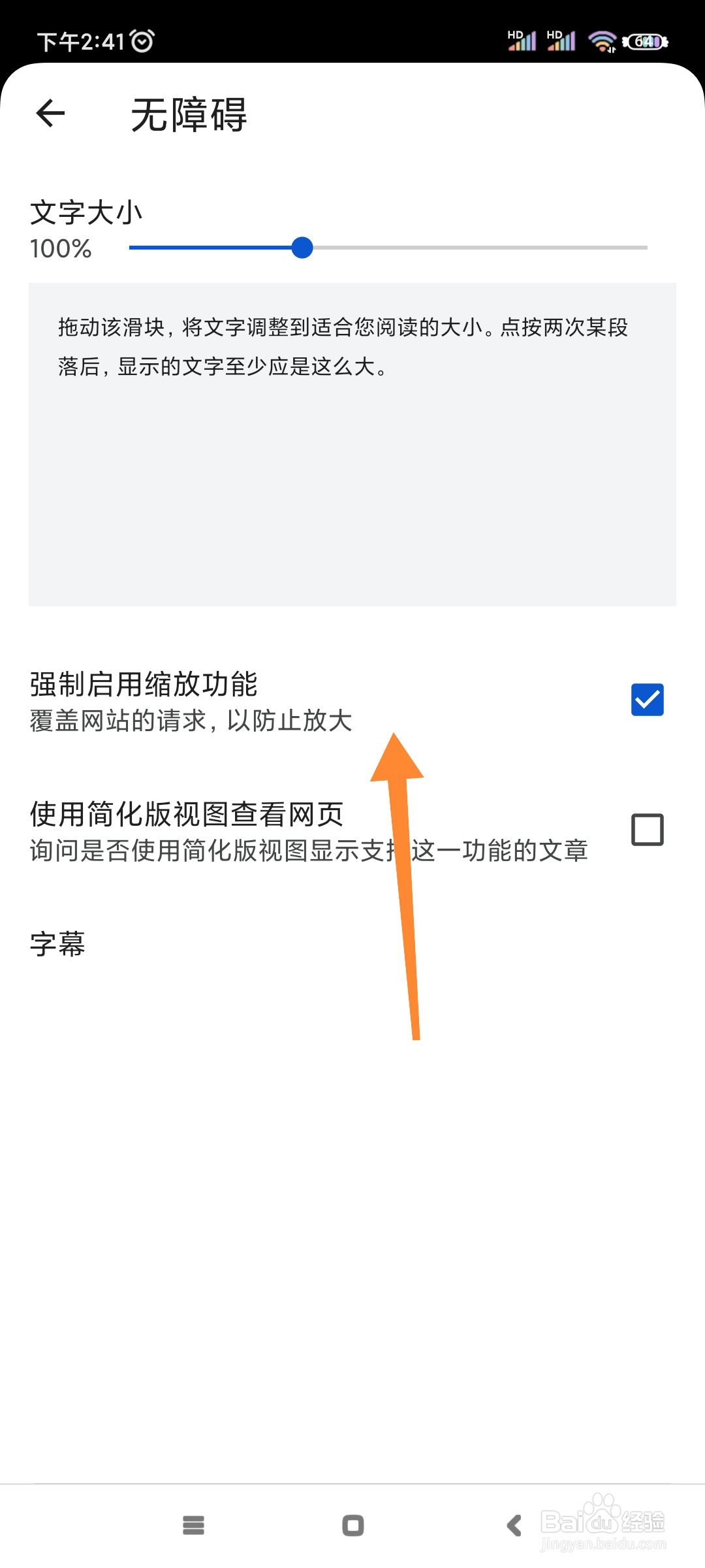 星愿浏览器如何强制启用缩放功能?