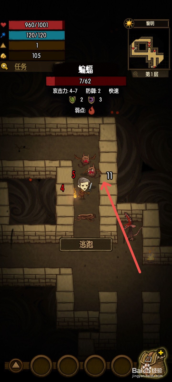 贪婪洞窟怎么获得蝙蝠翅膀