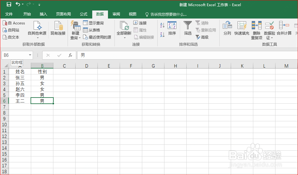 Excel中如何根据条件快速搞定数据（二）