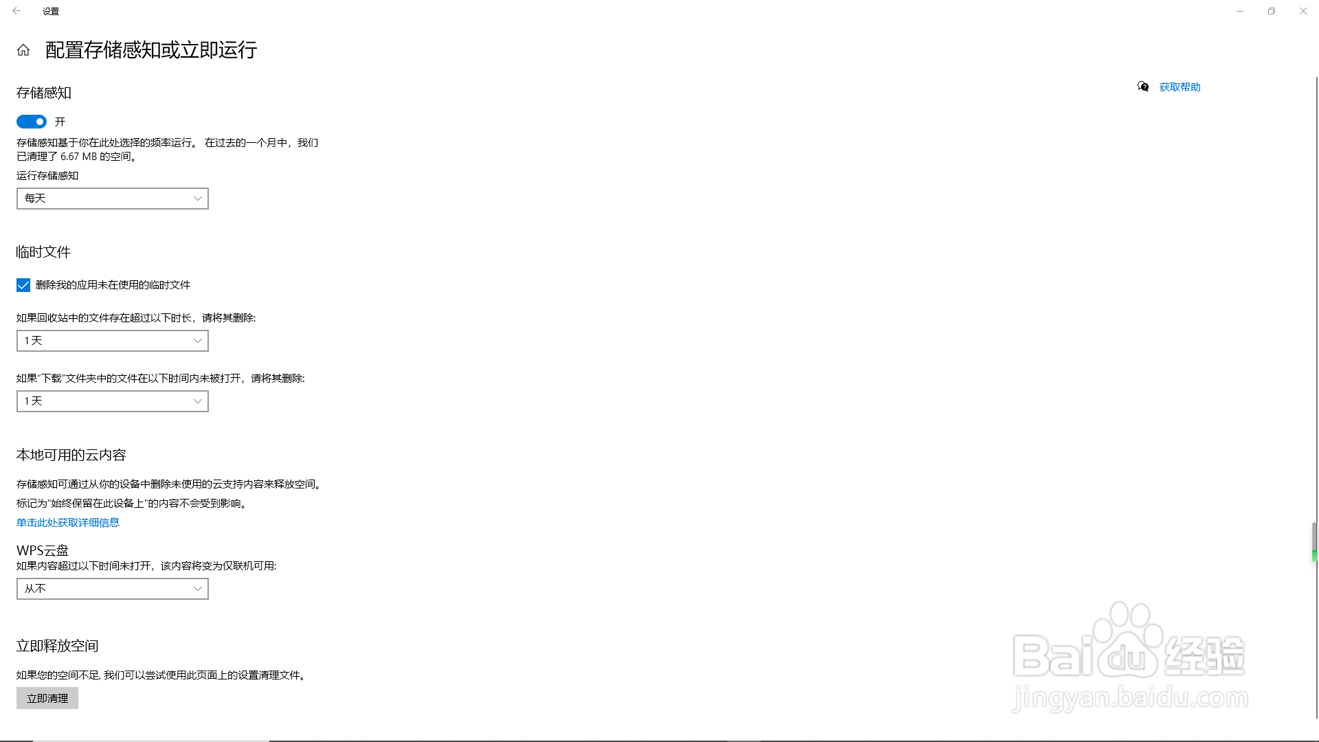 如何清理电脑内存