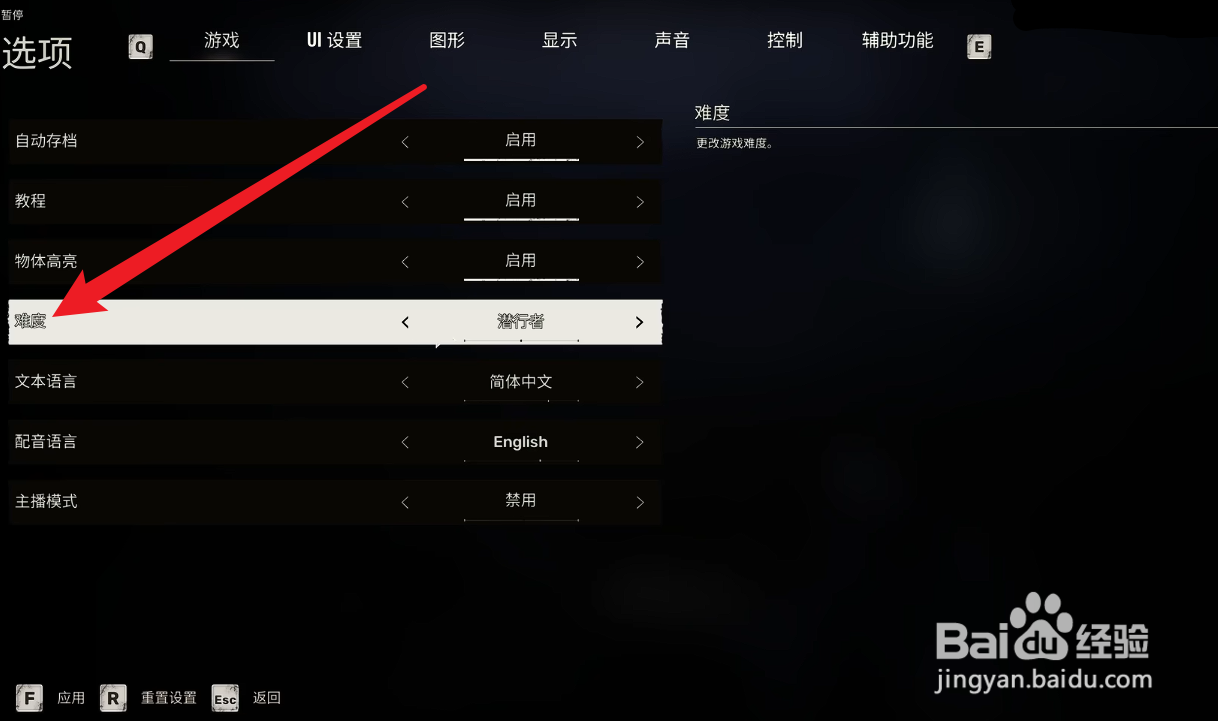潜行者2切尔诺贝利之心怎么设置难度