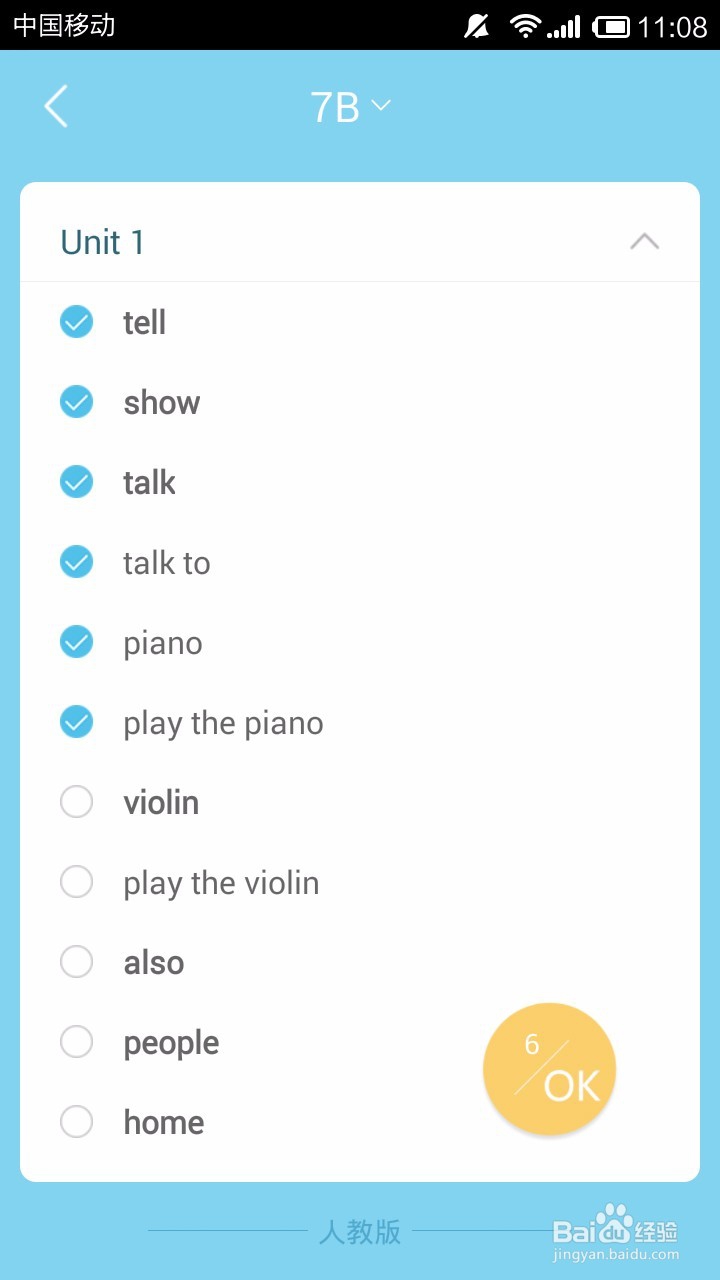 中学单词宝怎么用?