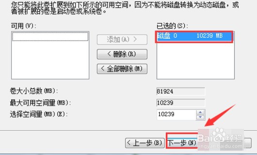 windows7硬盘合并分区的方法