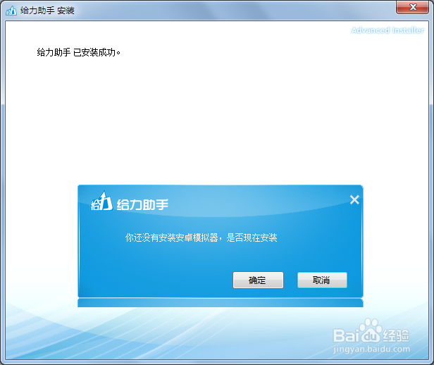 怎么安装手机模拟器