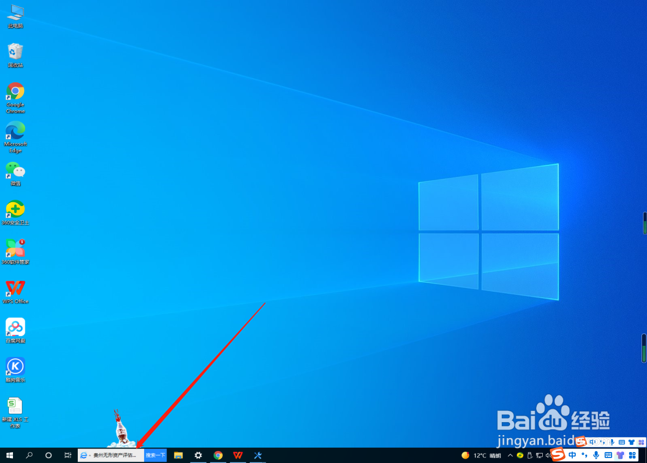 <b>win10怎么关闭任务栏搜索框动画提示</b>