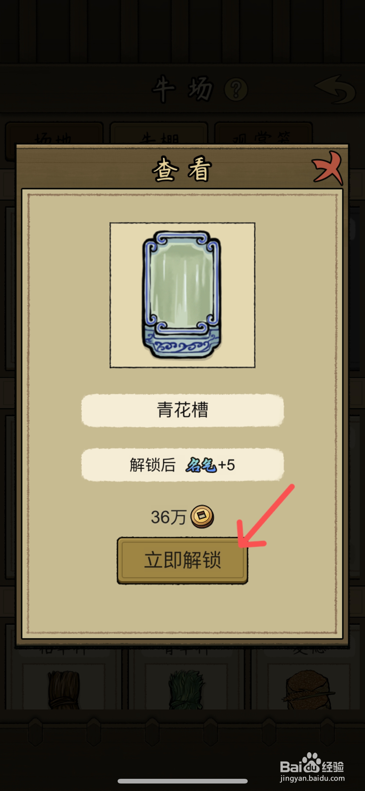 叫我养牛王青花槽水槽怎么更换