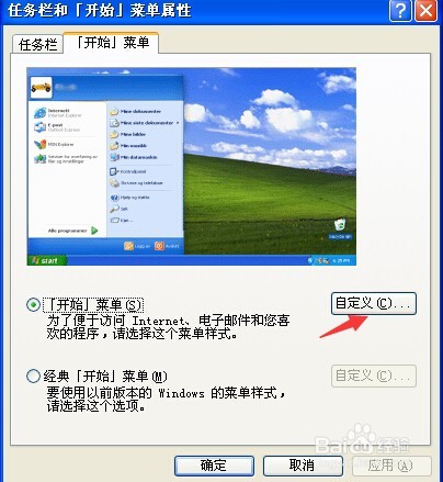 如何清除电脑上的浏览痕迹