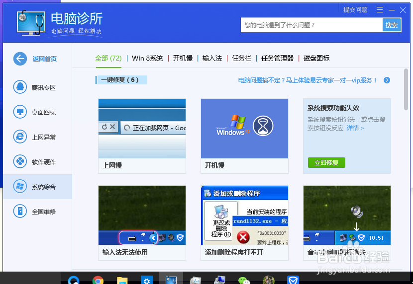 修复win10搜索/搜索框/搜索本地功能失效
