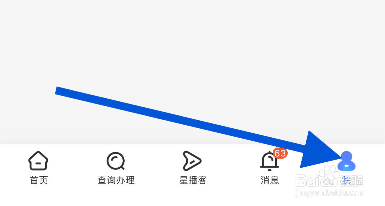 如何在中国电信APP找到隐私界面