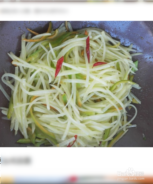 酸辣土豆丝的做法