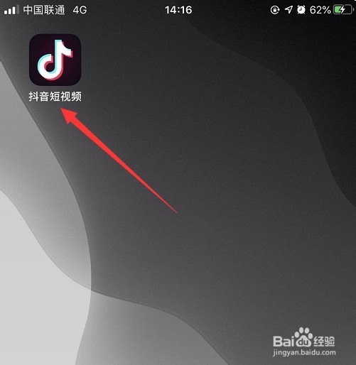 怎么用抖音开直播