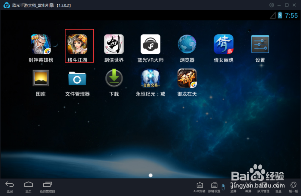 怎么样才能在电脑上玩《格斗江湖》