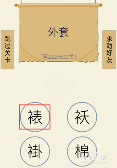 如何玩好我爱猜字谜第221关——第225关