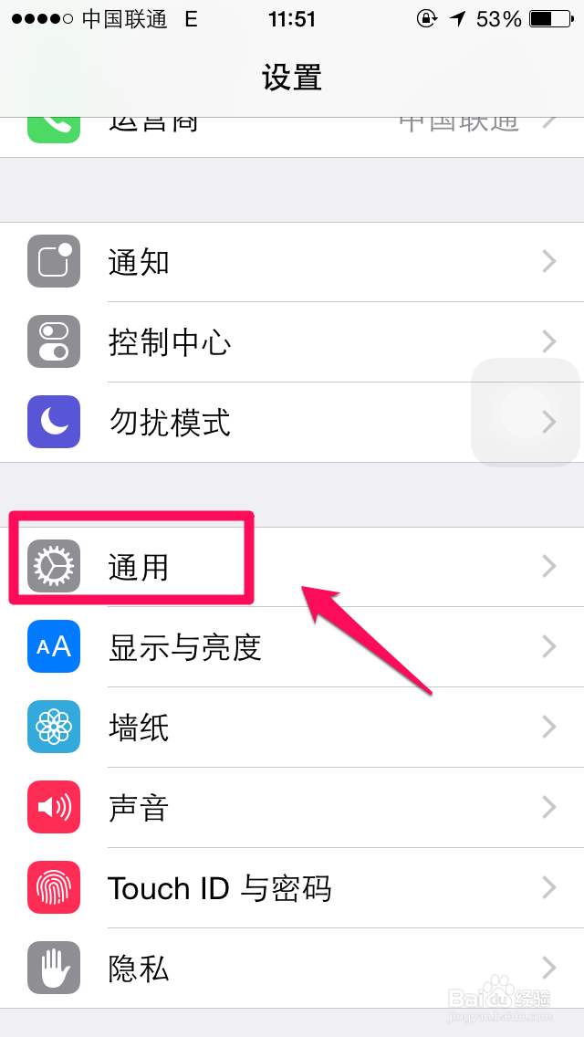 iphone6怎么恢复出厂设置
