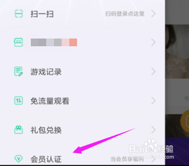 熊猫直播邀请码攻略熊猫直播兑换口令攻略