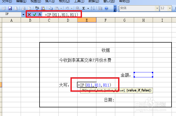 EXCEL表格里小写数字如何自动生成大写数字