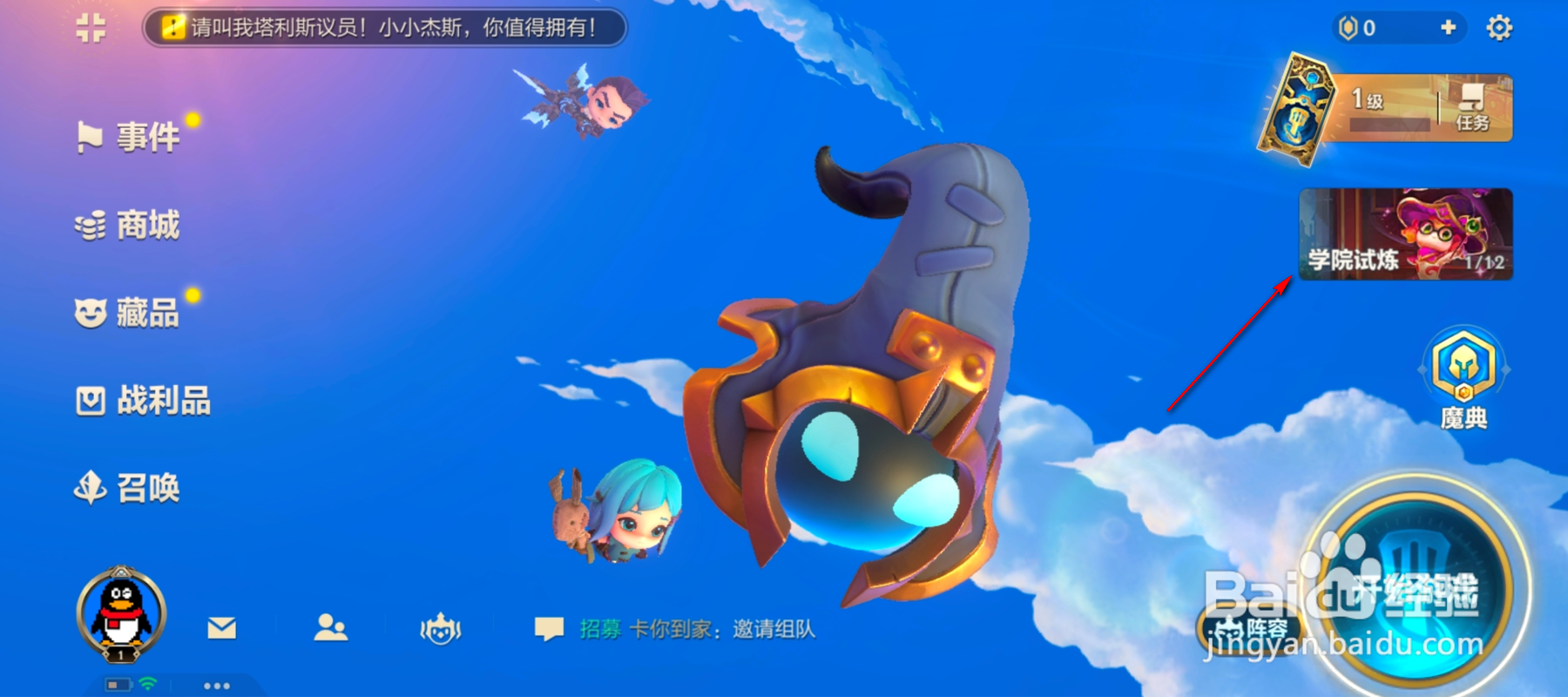 金铲铲之战怎么领取双城福利