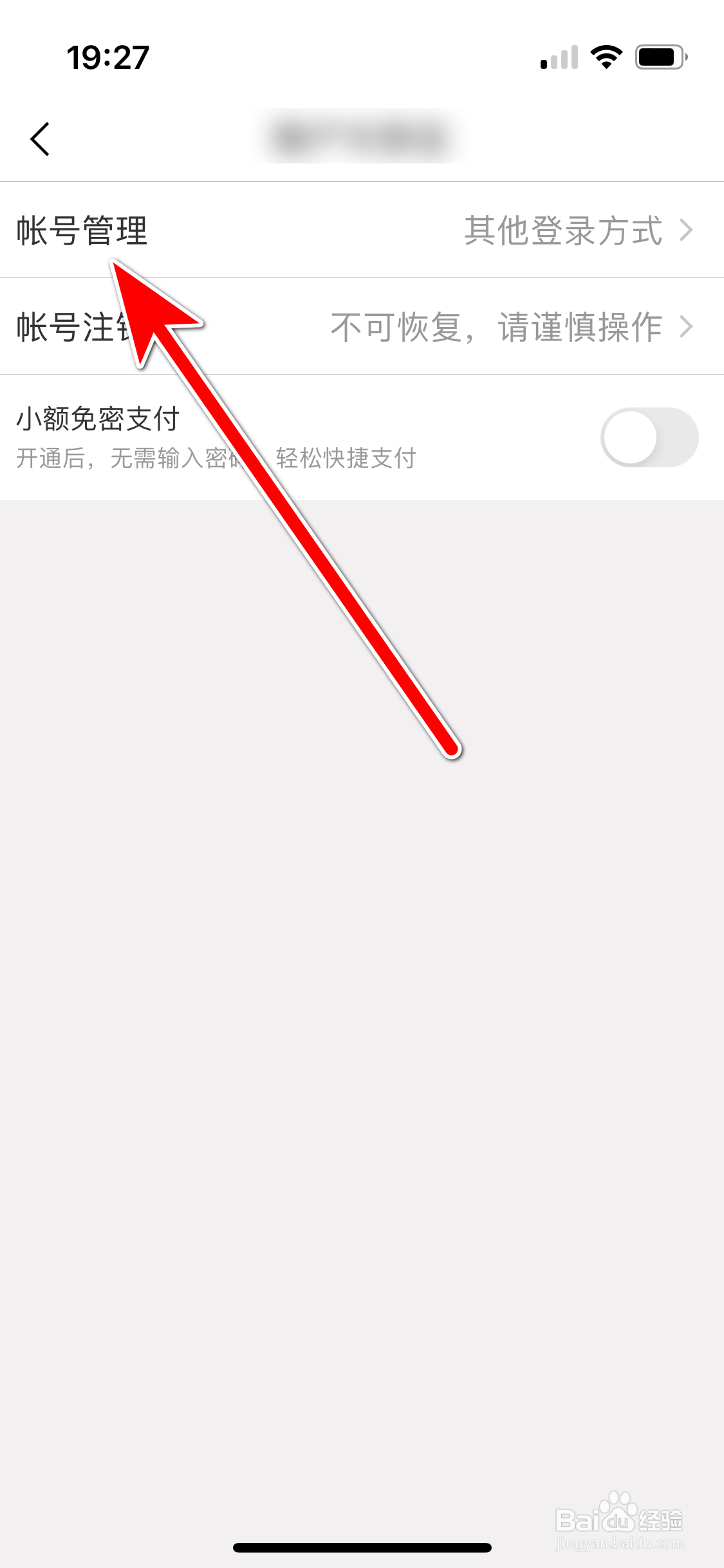 考拉海购如何绑定支付宝帐号