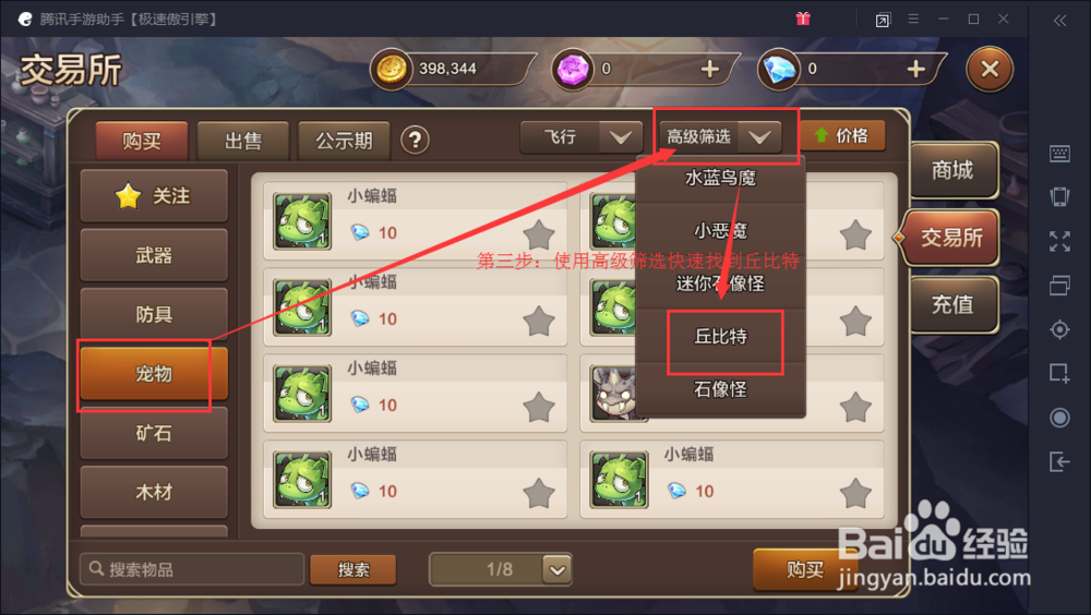 魔力宝贝手游丘比特怎么抓