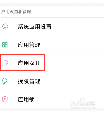 微信7.0双开教程
