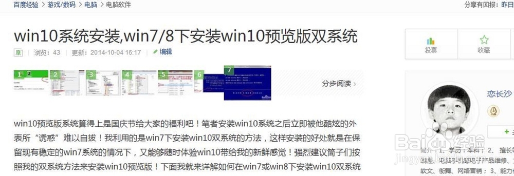 Windows10系统怎么安装，如何安装win10系统教程