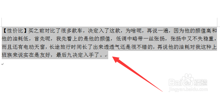 如何在Word文档中设置底纹颜色