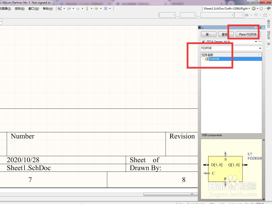如何在AD中放置2位复位置位总线D型触发器？