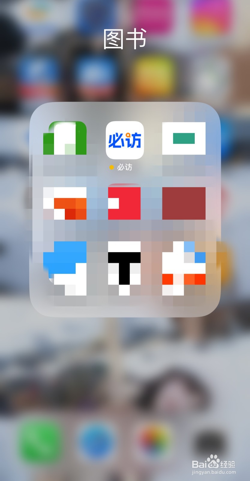 必访app怎么查看言情