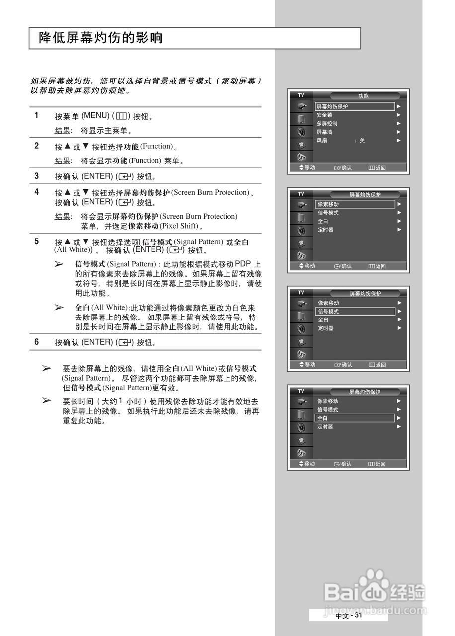 三星PPM42M5H液晶显示器使用说明书:[4]