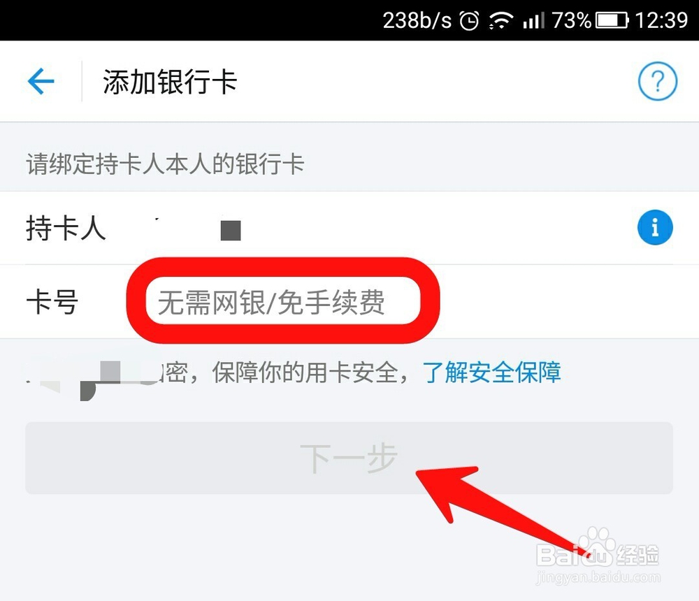 没开通网银可以网上购物吗