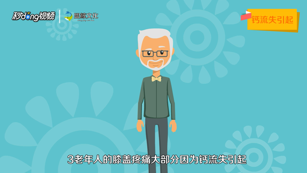 冬天膝盖疼是怎么回事
