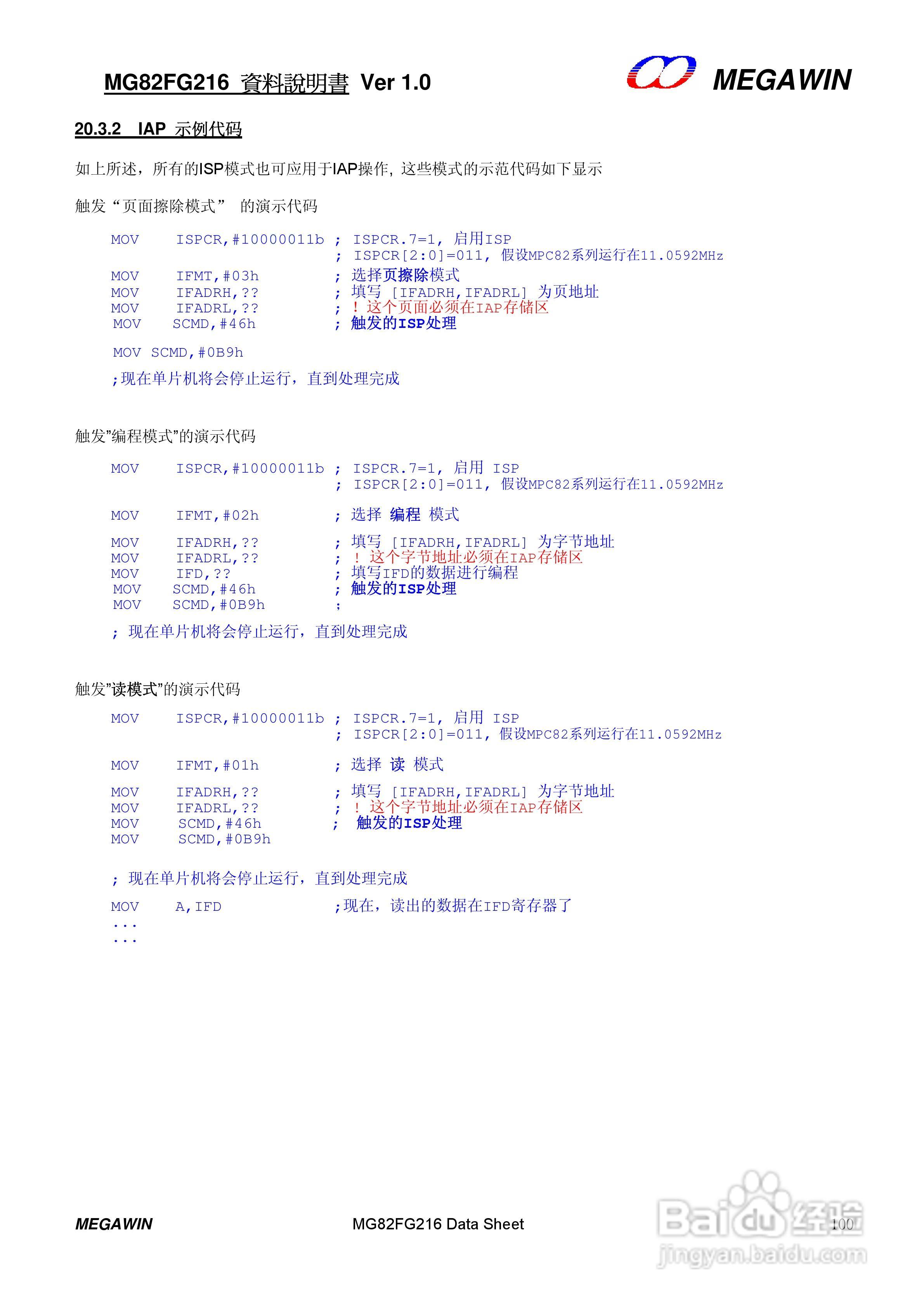 MEGAWIN MG82FG216 8 位微处理器用户手册:[10]