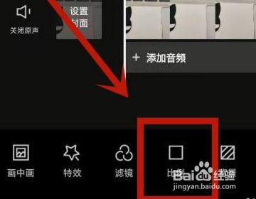 剪映竖屏的视频如何调横屏