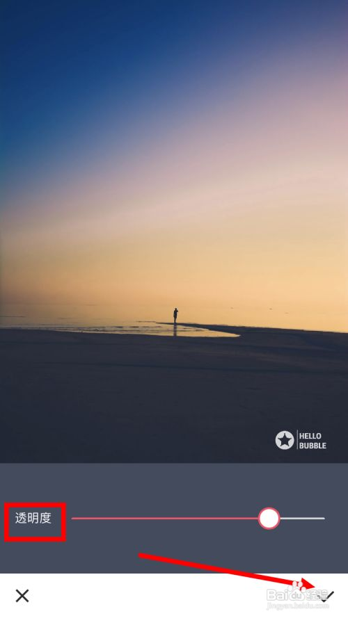 美图秀秀如何设计自己的专属水印