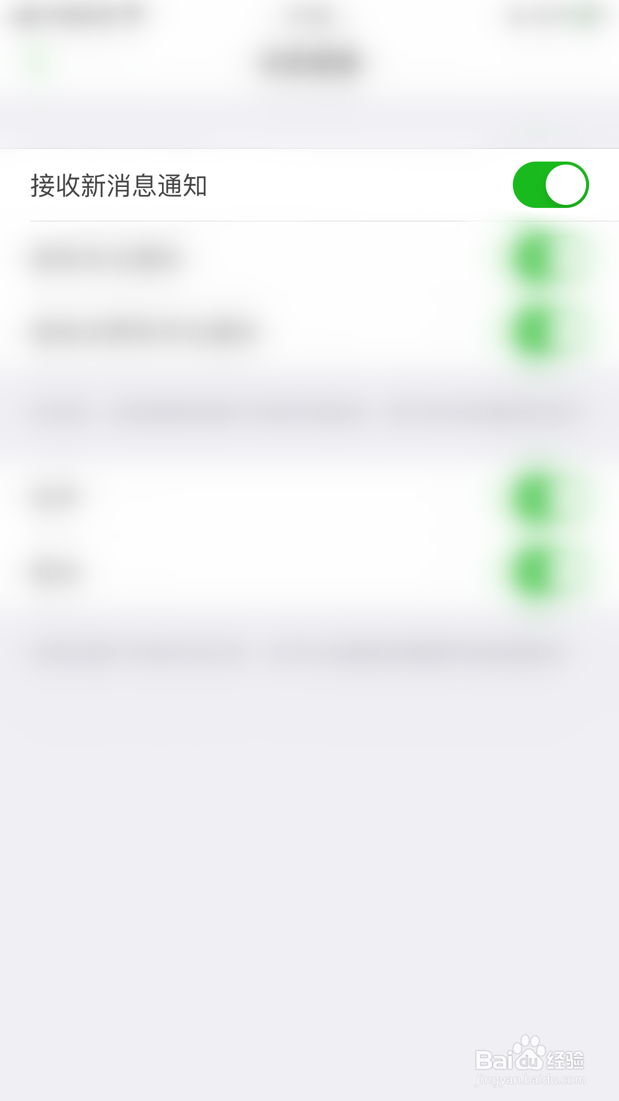 两步路户外助手如何开启接收新消息通知