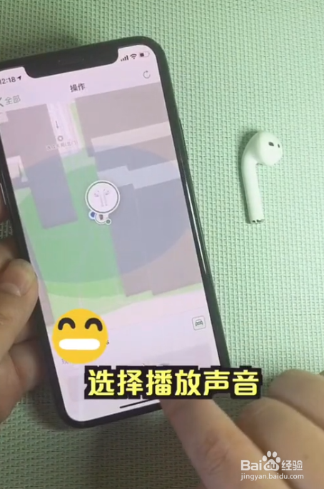 airpods丢了怎么找回